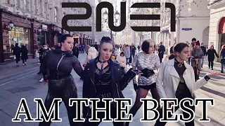[KPOP IN PUBLIC] 2NE1 - 내가 제일 잘 나가(I AM THE BEST) Dance Cover by WeLD