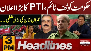 PTI Big Decision | News Headlines 3 PM | 05 May 2024 | Latest News | Pakistan News