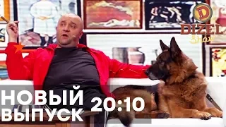 ПЕС в Дизель Шоу - НОВЫЙ ВЫПУСК 68  | ПЯТНИЦА 13-е 20:10 - ЮМОР ICTV