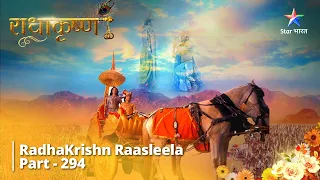 Radhakrishn Raasleela- part 294 || Kaun pehle maangega Krishn se var?  Radhakrishn #starbharat