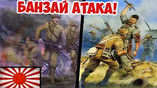 Банзай Атака! С катанами на пулеметы Arma 3 Iron Front