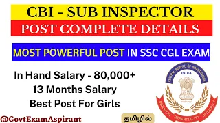 CBI Sub-Inspector | SSC CGL Post Details | Job Profile , Salary ,Promotion , Powers , Training