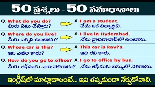 Daily use 100 English Sentences in Telugu | 100 sentences in English daily use in Telugu.