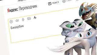 КПД и Яндекс Переводчик