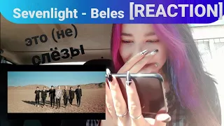 SEVENLIGHT - BELES  [REACTION]