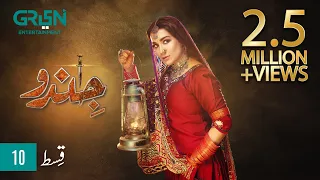 Jindo | Episode 10 | Humaima Malik | Mirza Gohar Rasheed | Hajra Yameen | Green TV Entertainment