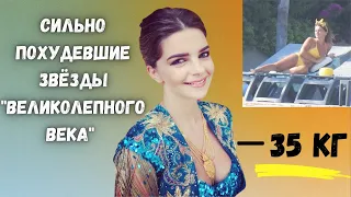 Сильно похудевшие звёзды "Великолепного века" и их секреты