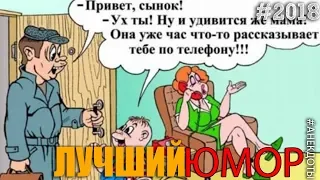 Ржачные анекдоты - всегда с самыми лучшими пожеланиями для Вас!!!!