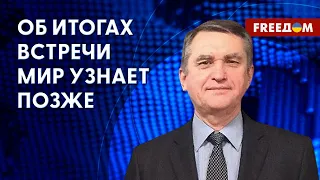 🔥 Встреча в ДЖИДДЕ – предварительный РАЗГОВОР за закрытой дверью, – Шамшур