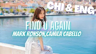 【中英】Mark Ronson, Camila Cabello - Find U Again(Chinese&English Lyrics)【再也回不去從前的日子】