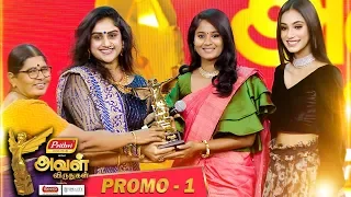 Aval Awards 2019 | Promo 1 | 07/03/2020