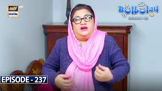 Bulbulay Season 2 | Episode 237 | 27th January 2024 | ARY Digital