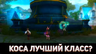 КАК ПВПШИТЬ КОСОЙ  В ПВ В 2022 ? ПВП КОСЫ vs ВСЕХ КЛАССОВ / PW PvP SB / РУОФФ ГАЛАТЕЯ