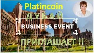 Platincoin Платинкоин Приглашение на Event в Дубай