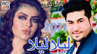 Bilal Akberi - Laila Laila New Song 2021 | بلال اکبری لیلا لیلا جدید