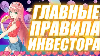 КАК ИНВЕСТИРОВАТЬ? ПРИВИЛА ИНВЕСТИЦИЙ! ИНВЕСТИЦИИ В СТИМ ДЛЯ НОВИЧКОВ. ЗАРАБОТОК В СТИМ, ТРЕЙД КС ГО