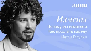 ВСЕ ПРО ИЗМЕНЫ. КАК ПРОСТИТЬ ИЗМЕНУ. КАК ПЕРЕЖИТЬ ИЗМЕНУ.