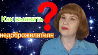 Как узнать кто вредит. Простой ритуал с помощью воды и соли#1