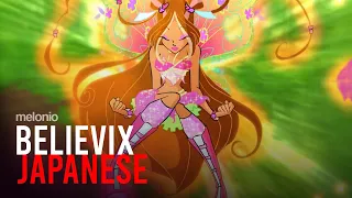 【SynthV Cover】Winx Club 4x06 Believix (Japanese/日本語)