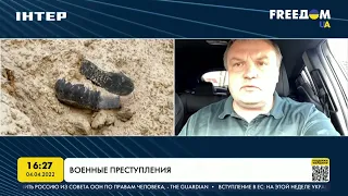 Денисенко: военные преступления оккупантов надо довести до конца | FREEДОМ - UATV Channel