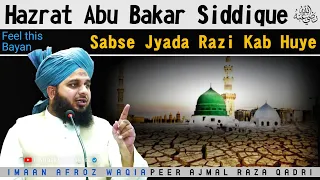 Hazrat Abu Bakar Siddique Radiallahu Anhu Ka Waqia Sunkar Imaan Taza Ho Jayega - Ajmal Raza Qadri