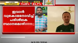 ഇവാൻ വുകുമാനോവിച് ബ്ലാസ്റ്റേഴ്സ് വിട്ടു; സ്ഥിരീകരിച്ച് മാനേജ്മെൻ്റ് | Ivan Vukomanović