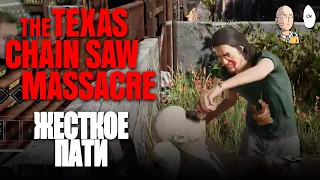 Хардкорное выживание и немного семьи с batyadrakon и srykoff | The Texas Chain Saw Massacre #57