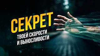 Инерция — СЕКРЕТ хорошей техники