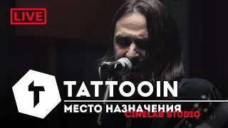 TattooIN - Место назначения (Studio Live) / 0+