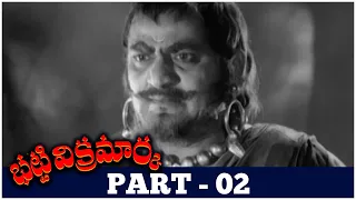 Bhatti Vikramarka Telugu Full Movie | HD | Part 02 | N.T. Rama Rao, Anjali Devi, Kanta Rao | Jampana