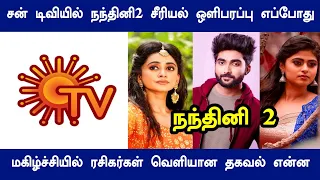 Nandhini 2 serial telecast update | sun tv promo | upcoming New sun tv serial | Mr Partha