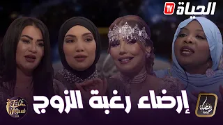 تولك نسوان| الحلقة 4 كاملة | talk nesswane | épisode 4