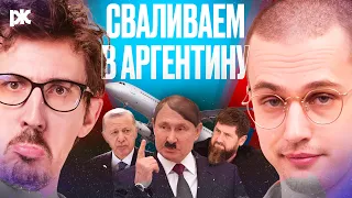 Стрим-атака на Россию, срок за секс и запрет СССР | «А что случилось?» с Сашей Долгополовым