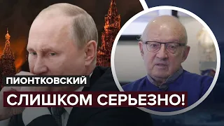 💥ПИОНТКОВСКИЙ: Путину необходима передышка! / Летальное оружие для РФ / Песков вымаливает звонки