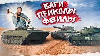 Приколы War Thunder #10 | War Thunder Random Moments #10