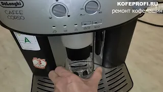 Кофемашина Delonghi Caffe Corso ESAM 2800.SB - ремонт, обслуживание, чистка