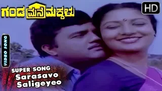 Sarasavo Saligeyeo - Video Song | Ganda Mane Makkalu Kannada Movie | Sudharani - Ramesh Hits