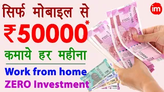 Gromo app se paise kaise kamaye - bina investment paise kaise kamaye mobile se | Earn money online