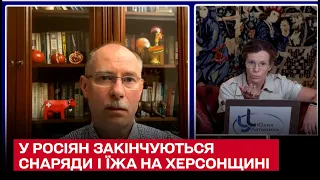 У росіян закінчуються снаряди і їжа на Херсонщині - там патова ситуація