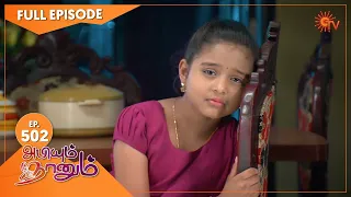 Abiyum Naanum - Ep 502 | 10 June 2022 | Tamil Serial | Sun TV