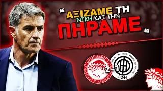 Ολυμπιακός ΟΦΗ 2-1 & ο Μίτσελ σε δηλώσεις μετά το ματς - Θρύλος News Ποδόσφαιρο