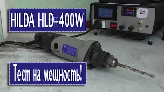Drills HILDA HLD-400w | Dremel from China | Overview engraver