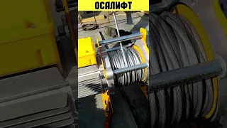 Строительная лебедка OCALIFT TSA