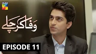 Wafa Kar Chalay Episode 11 HUM TV Drama 8 January 2020