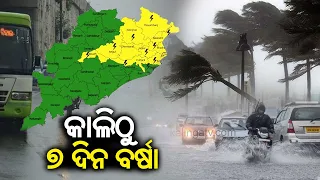 ଆଜିର ଖବର || Ajira Khabar || 7 PM News Bulletin || 22 February 2024 || Kalinga TV