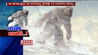 Indian Army Claims It Found Yeti Footprints in the Himalayas | Mahaa News