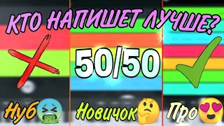 НУБ vs НОВИЧОК vs ПРО в Fl Studio Mobile 3/Чей Бит Будет Лучше?