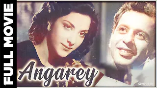 Angarey - 1954 - अंगारे l Bollywood Superhit Action Movie l Nargis , Nasir , Vanmala , Baby Nanda