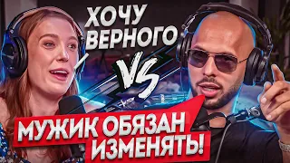 🔥Эндрю Тейт Размазал Феминистку Как Букашку! ЧЕСТНО ПРО ПСИХОЛОГИЮ ОТНОШЕНИЙ.