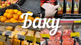 🔥В 2 МАГАЗИНА за ПРОДУКТАМИ МЯСО И МОЛОЧКА НА 5️⃣0️⃣$#азербайджан 2 STORES🔥 FOR products #azerbaycan